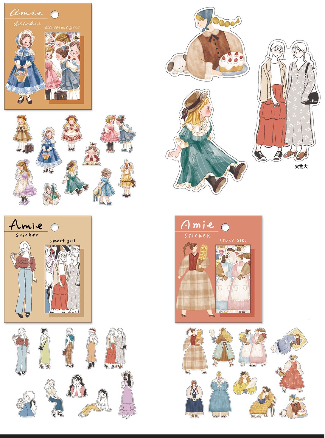 楽天市場】フレークシール アミ ステッカー 第4弾 miw_82061_82063