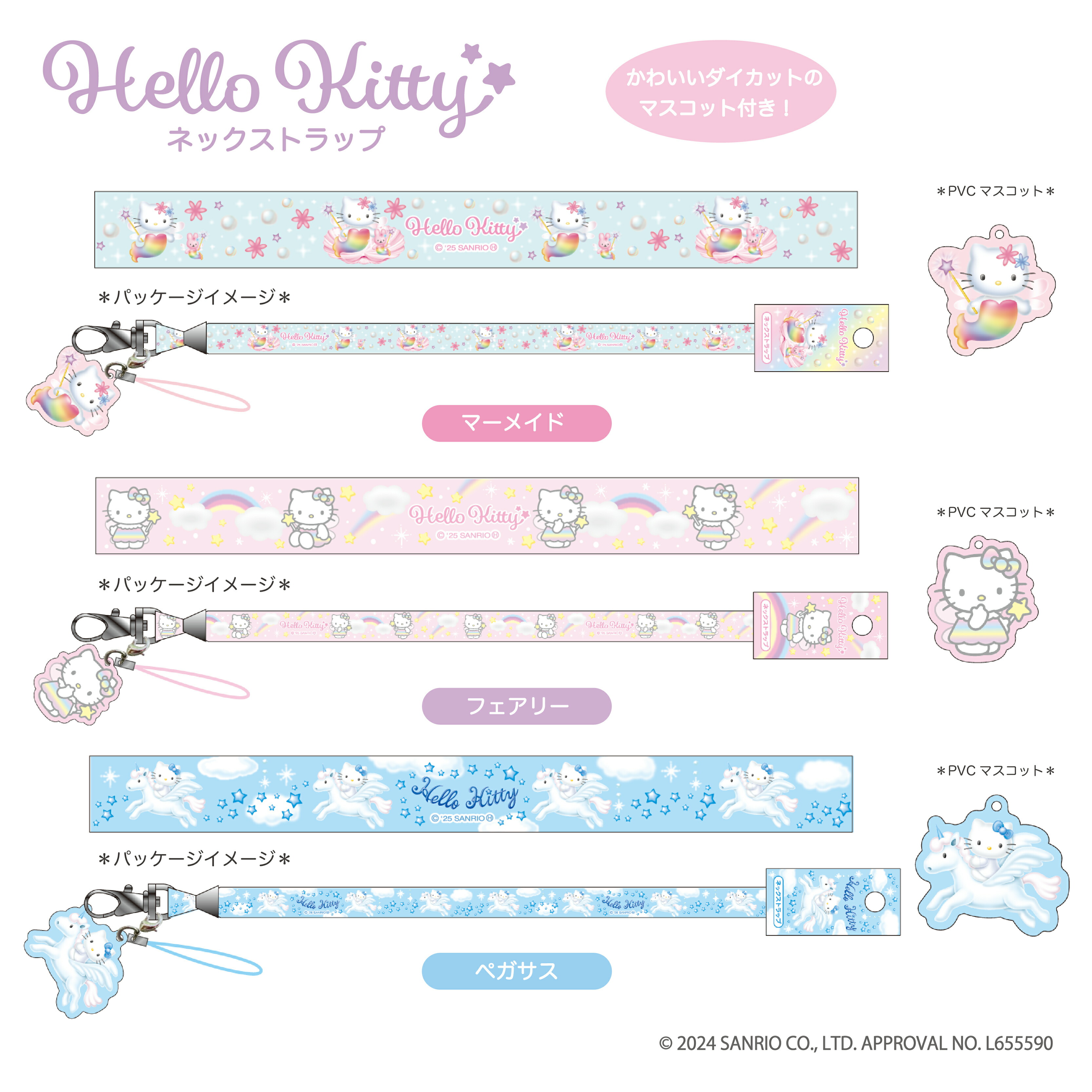 楽天市場】ハローキティ 90s ネックストラップ nic_kt27-06_08 ハロー