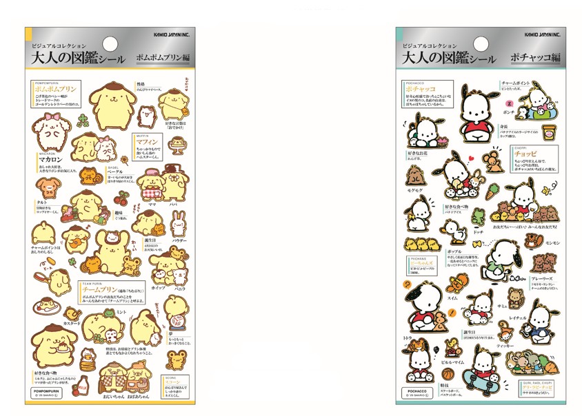 楽天市場】大人の図鑑シール kmo_230603_230604 シールステッカー