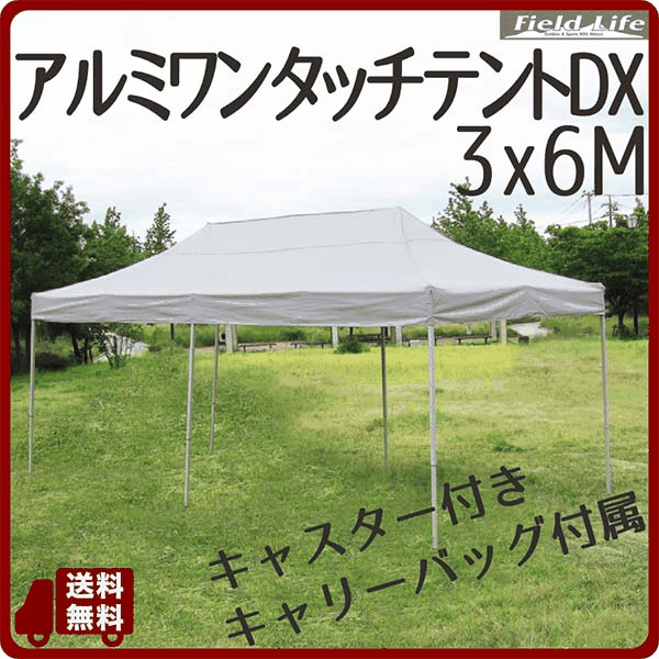 楽天市場】＜送料無料＞＜アルミフレーム＞デラックス ワンタッチ