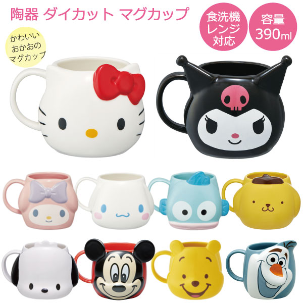 楽天市場】陶器 ダイカット マグカップ/キャラクター 立体 お顔 陶器製