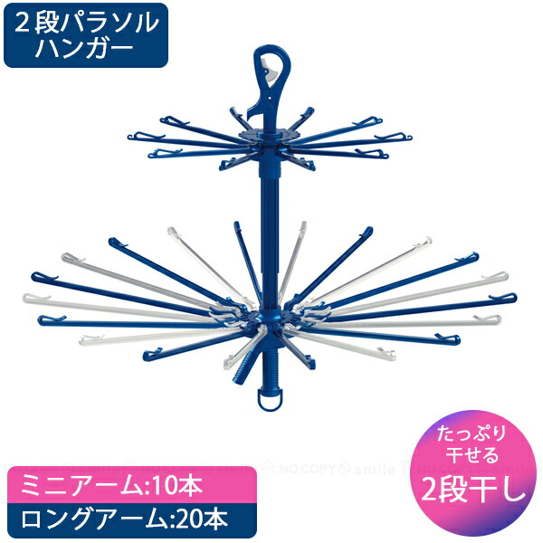 楽天市場】LST 2段パラソルハンガー 24847 / パラソル ハンガー アーム