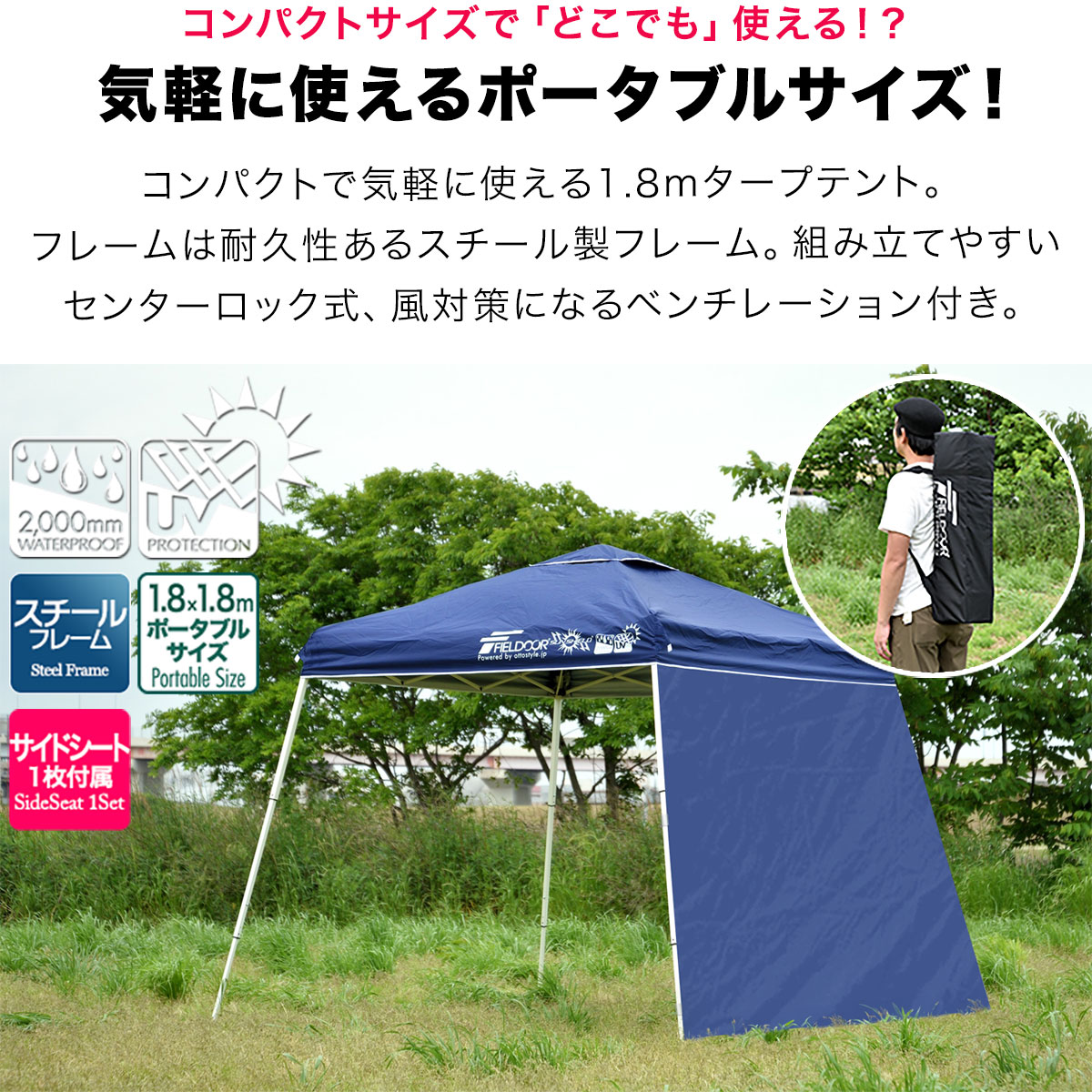 楽天市場】【楽天1位】ポータブルタープ テント タープ サイドシート1