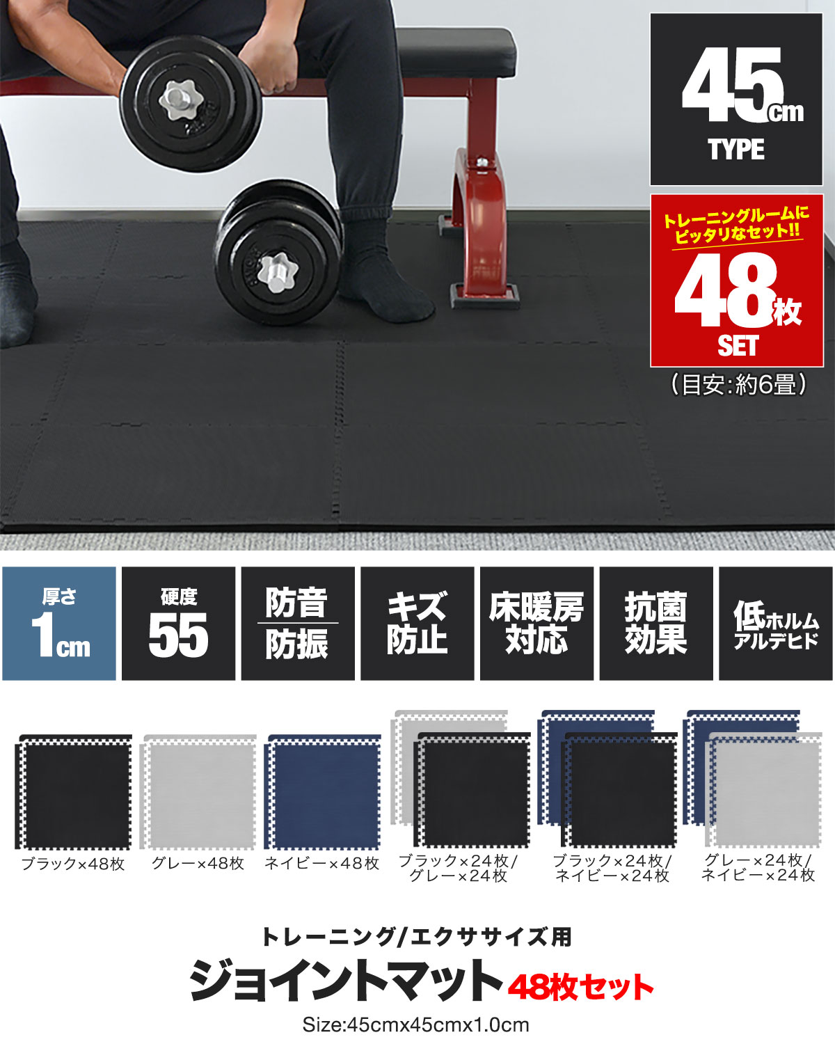 楽天市場】【楽天1位】トレーニングマット 筋トレ マット 大判 45cm 48