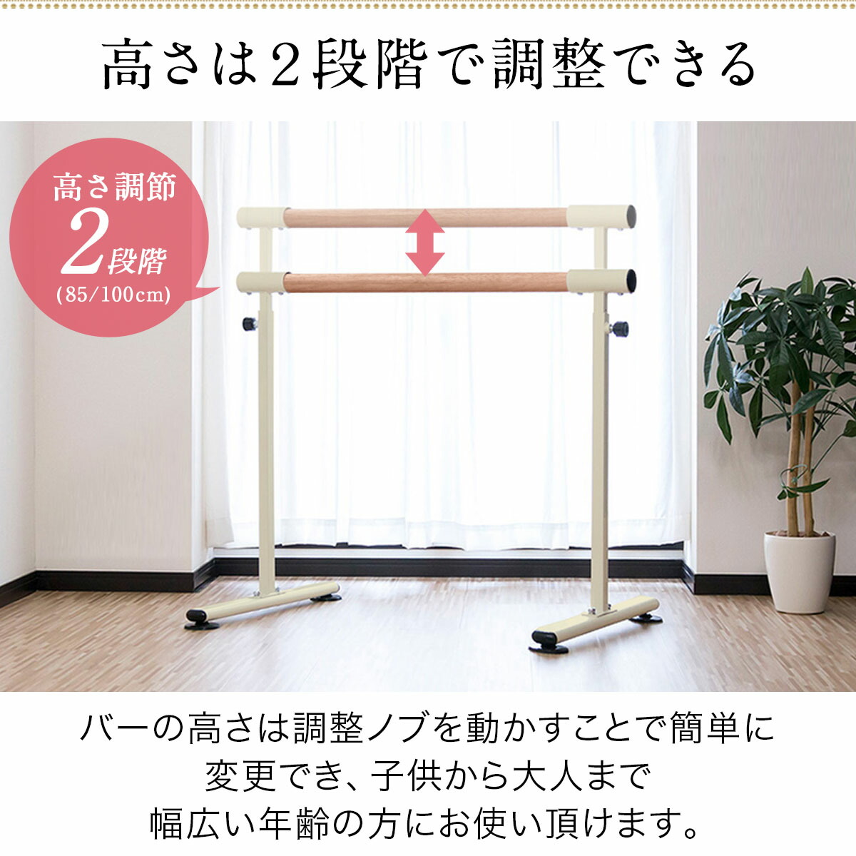 楽天市場】【楽天1位】バレエバー スタンド バレエ バー レッスンバー