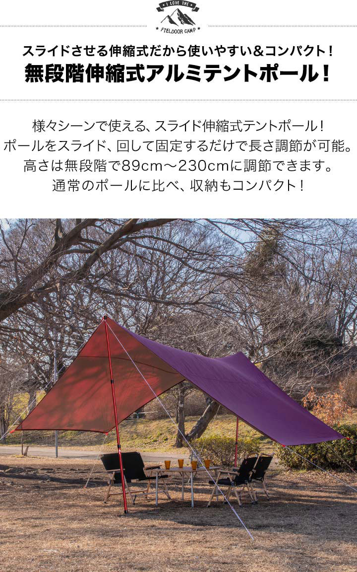 楽天市場】【楽天1位】テントポール アルミ製テントポール 2本セット