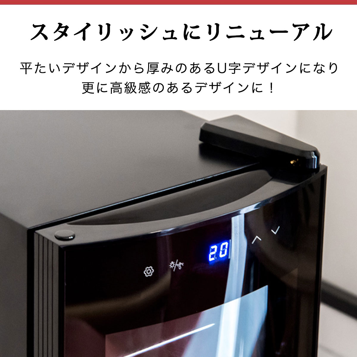 楽天市場】【楽天1位】ワインセラー 家庭用 小型 スリム 幅約26cm 1