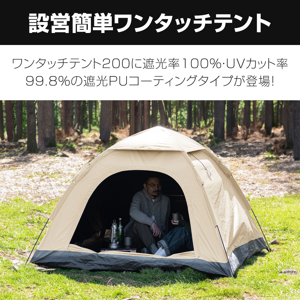 楽天市場】FIELDOOR テント ワンタッチ 3人用 4人用 完全遮光 200cm 2m
