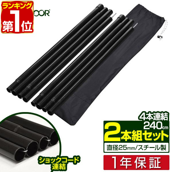 楽天市場】セット（テント・タープ｜アウトドア）：スポーツ