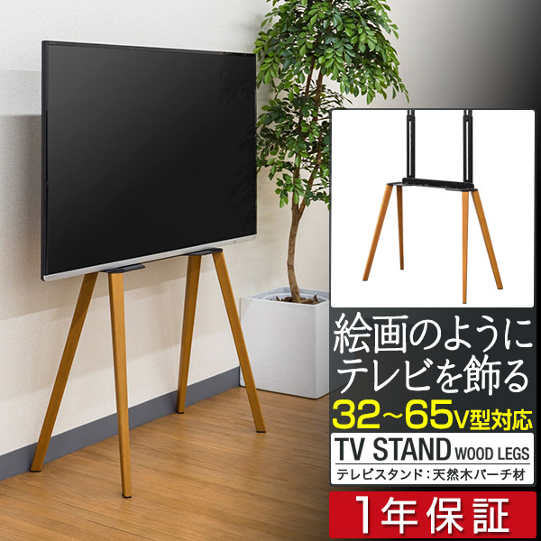 楽天市場】テレビ台 テレビスタンド おしゃれ 壁寄せ 32型〜65型対応
