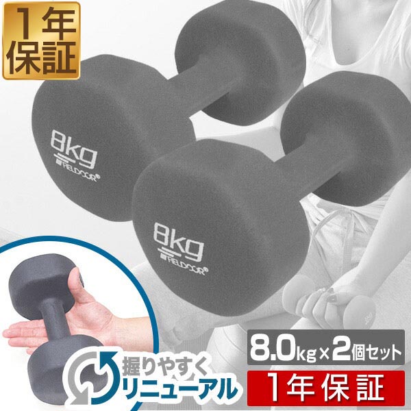 楽天市場】【楽天1位】ダンベル 8kg 2個セット カラーダンベル セット