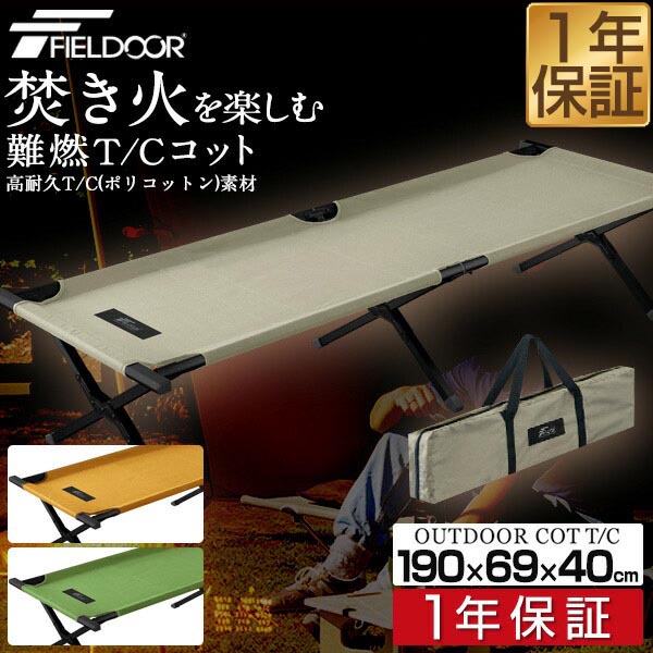 楽天市場】【楽天1位】アウトドア 折りたたみ ベッド コット ベンチ