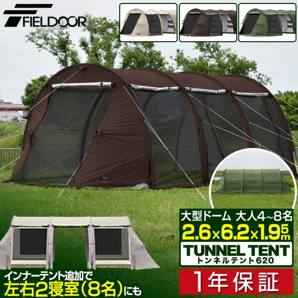 楽天市場】【楽天1位】FIELDOOR テント 大型 ドームテント トンネル