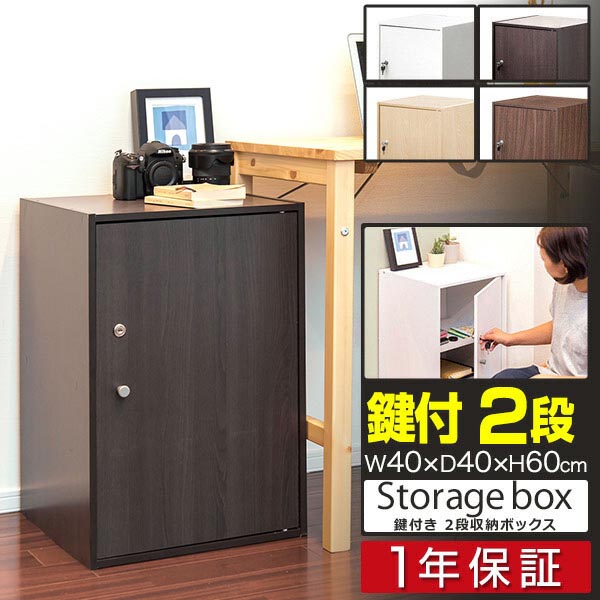 楽天市場】【楽天1位】書庫 鍵付き収納 収納ラック 40x40x60cm