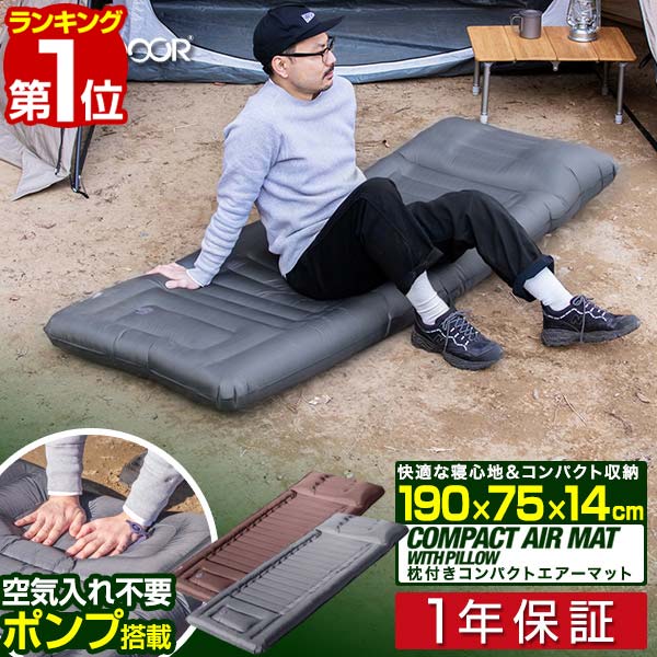 楽天市場】【楽天1位】キャンプマット まくら付き エアーマット 190