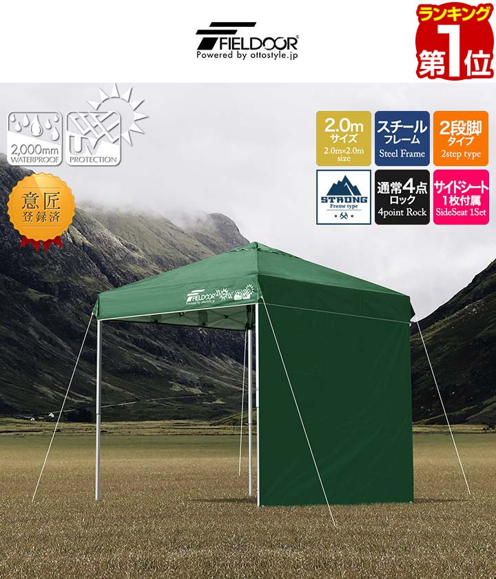楽天市場】【楽天1位】遮光/遮熱モデル追加！FIELDOOR ワンタッチ
