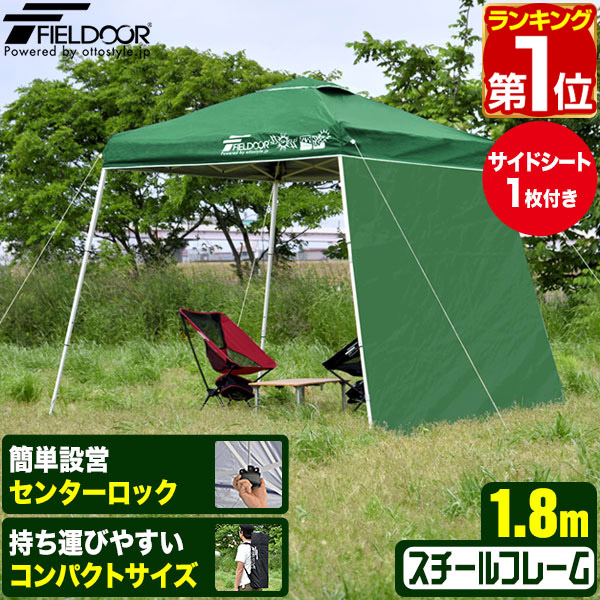 楽天市場】【楽天1位】ポータブルタープ テント タープ サイドシート1