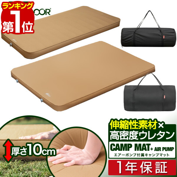 楽天市場】【楽天1位】FIELDOOR キャンプマット 厚さ10cm シングル