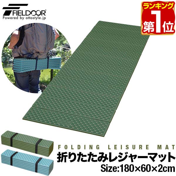 楽天市場】【楽天1位】FIELDOOR アウトドア クッション マット