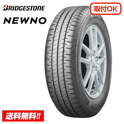 楽天市場】新車外し 205/60r16の通販