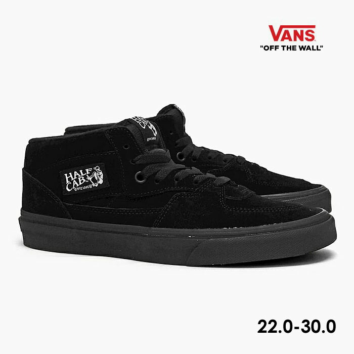 楽天市場】【最強配送】バンズ ハーフキャブ オールブラック VANS HALF