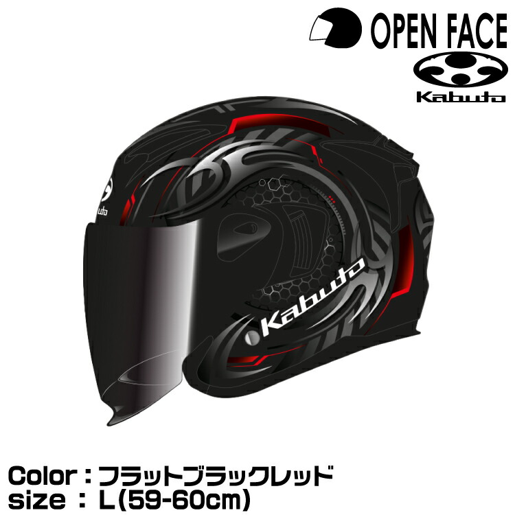 バイク用ヘルメット OGK KABUTO exceed フラットブラック」の人気商品