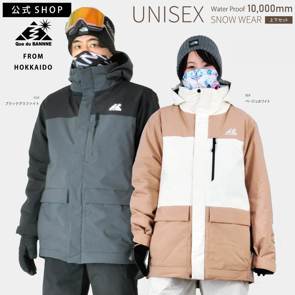 スキーウェア メンズ 上下セット 超撥水 チケットホルダー付 ベージュ