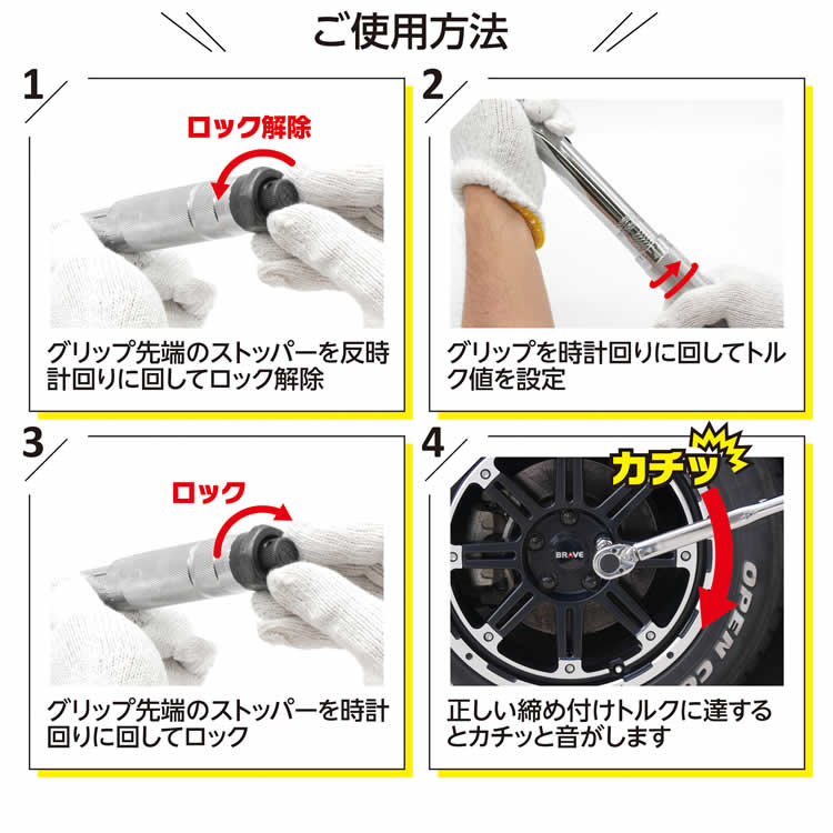 楽天市場】脱輪防止 エマーソン トルクレンチ EM-29 車 40Nm〜200Nm