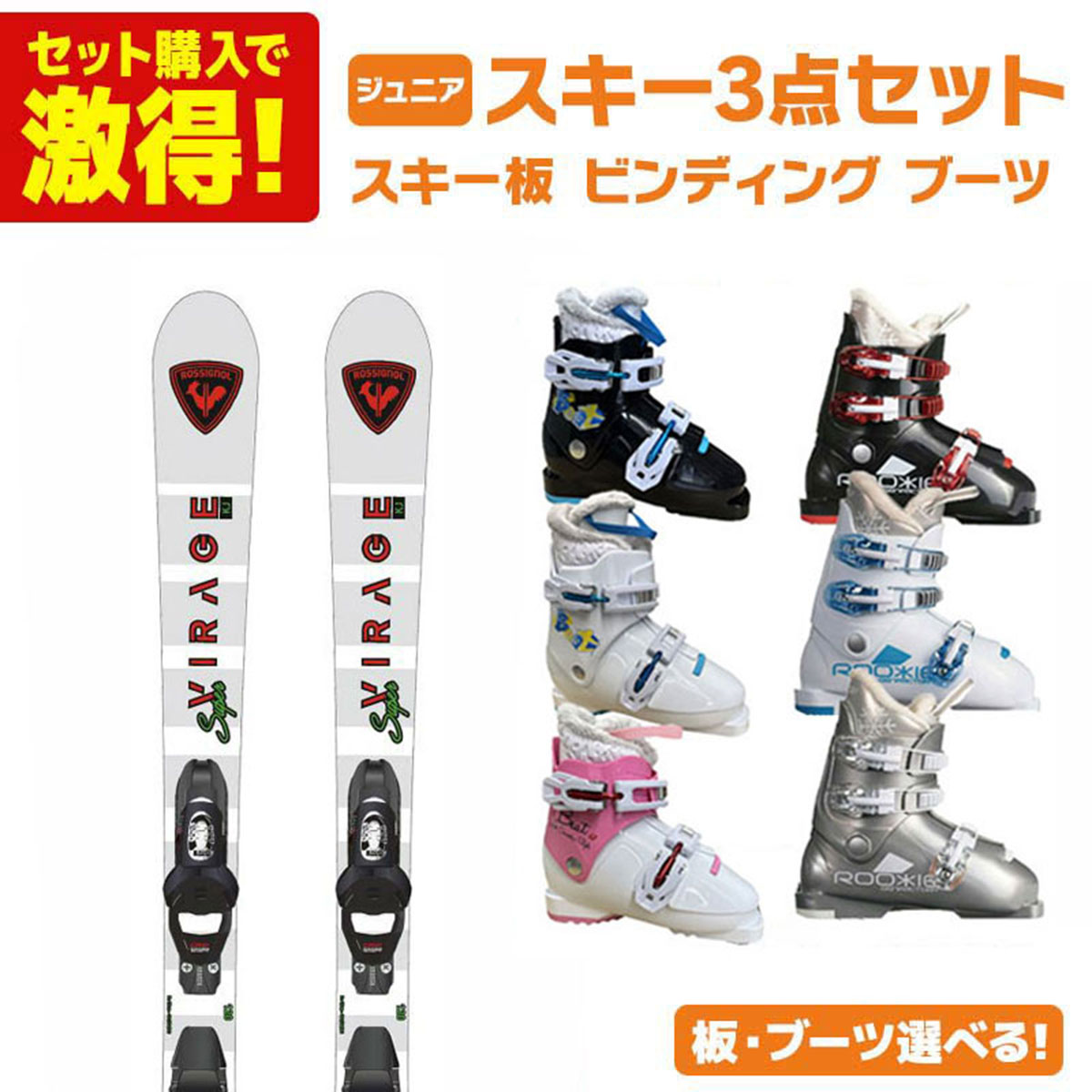 楽天市場】スキー セット ジュニアの通販