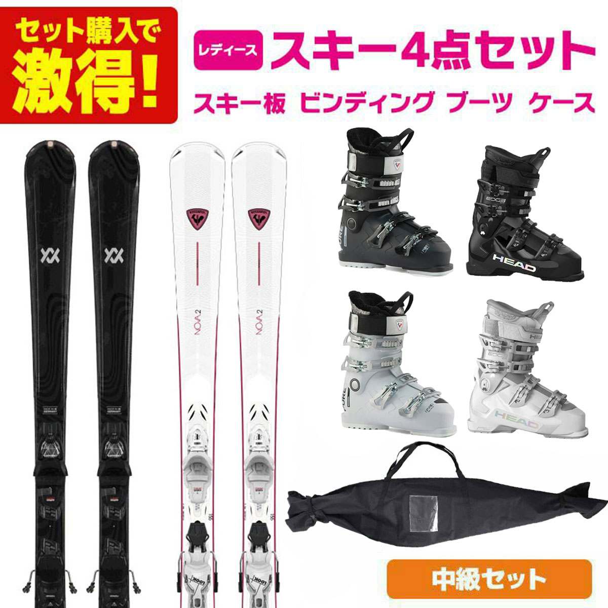 スキー板 ブーツ セットレディース」の人気商品一覧 | 安い商品を通販