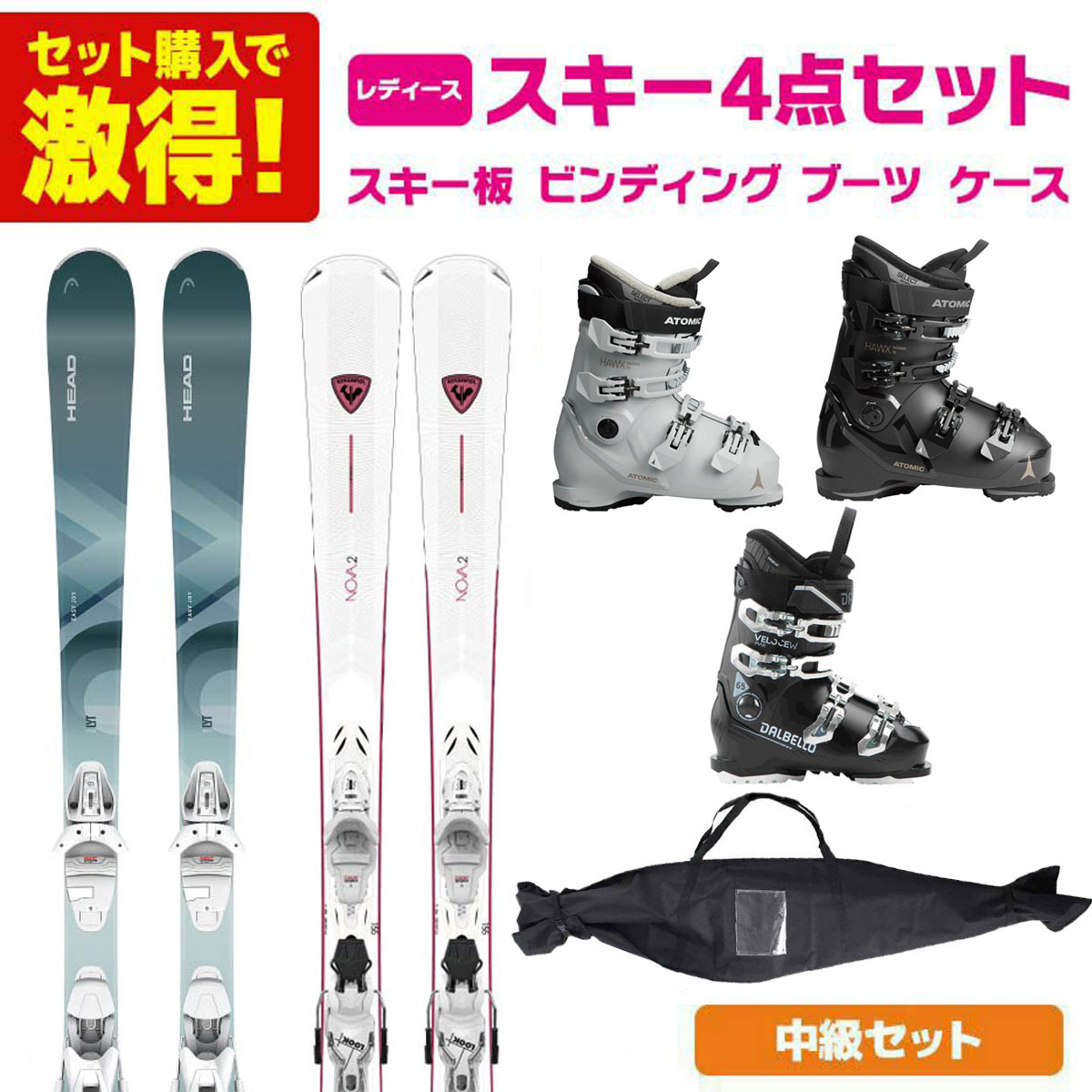 楽天市場】スキー 4 点 セット レディースの通販