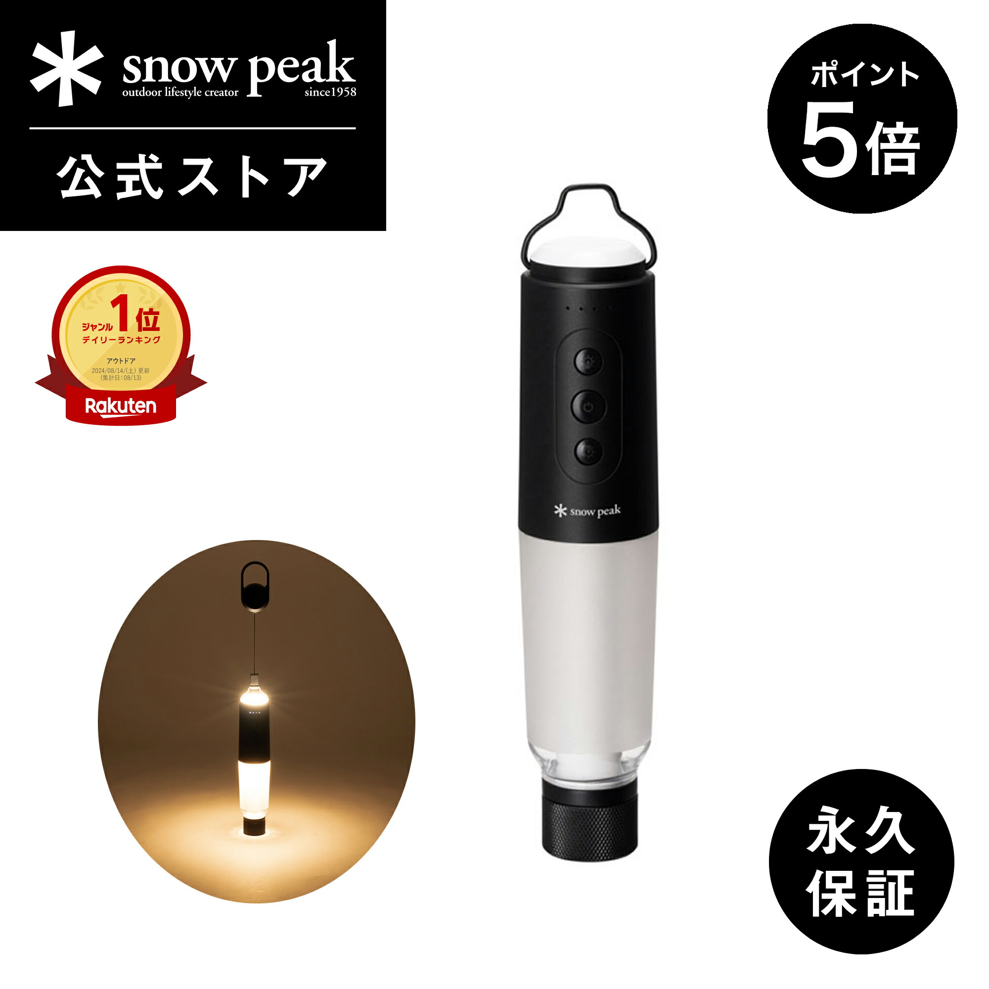 楽天市場】【スノーピーク 公式】【永久保証付】snowpeak セレス ES