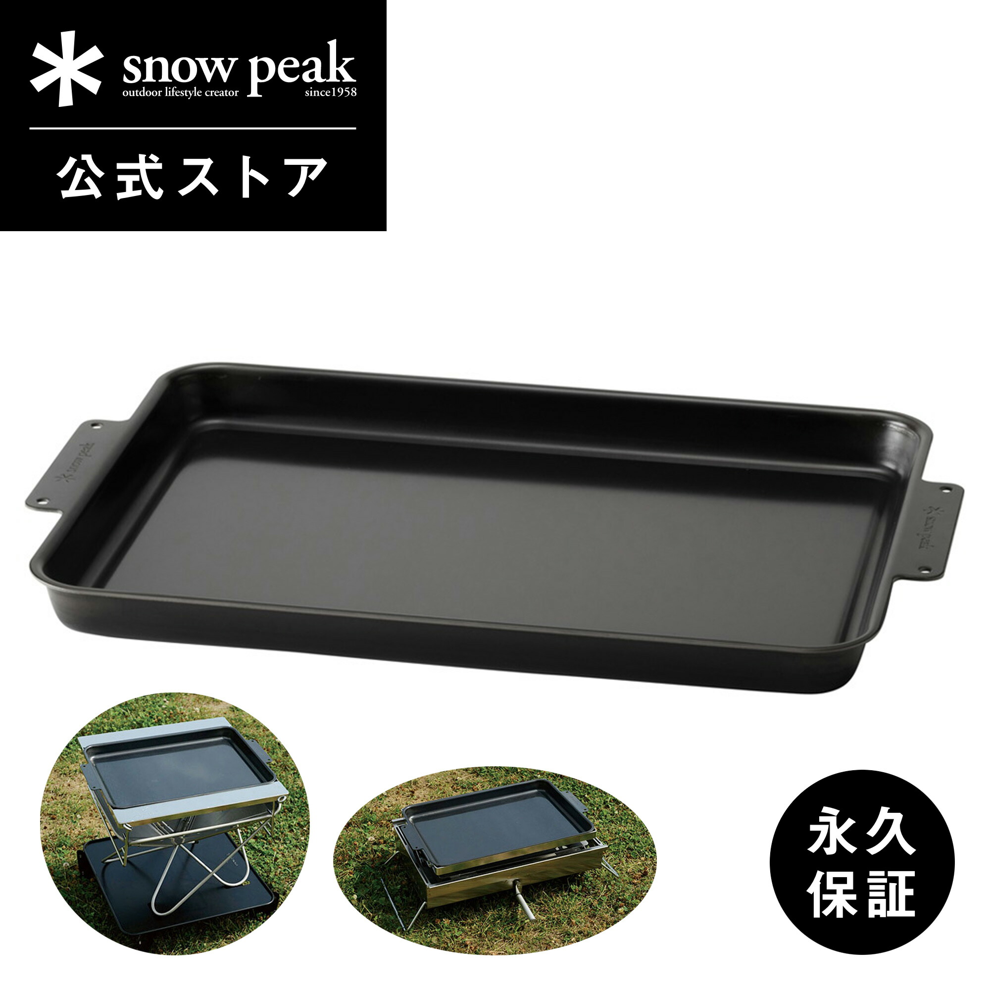 楽天市場】【定価5,940円】【在庫限り！】【スノーピーク 公式】【永久