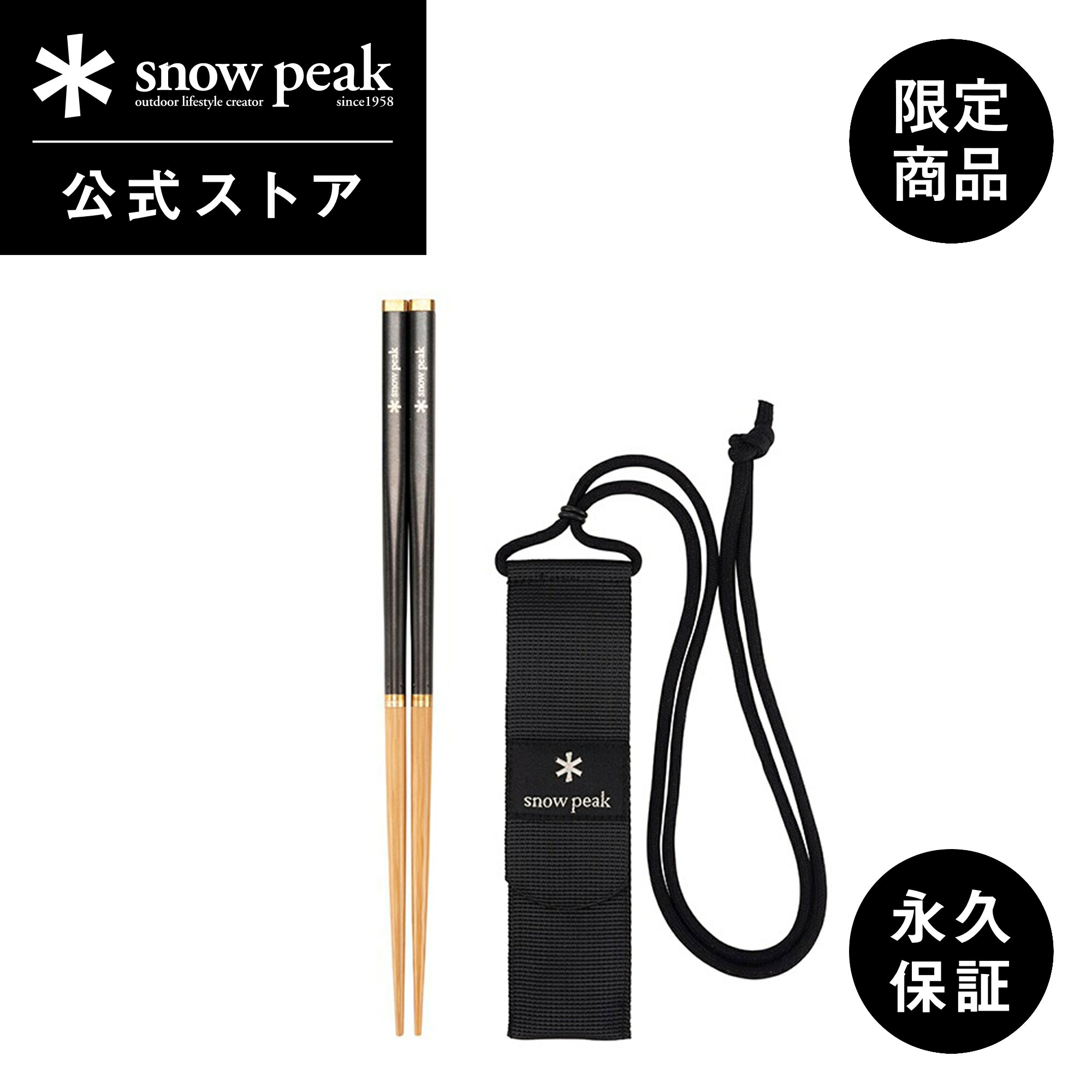 楽天市場】【スノーピーク 公式】【永久保証付】snowpeak【オンライン