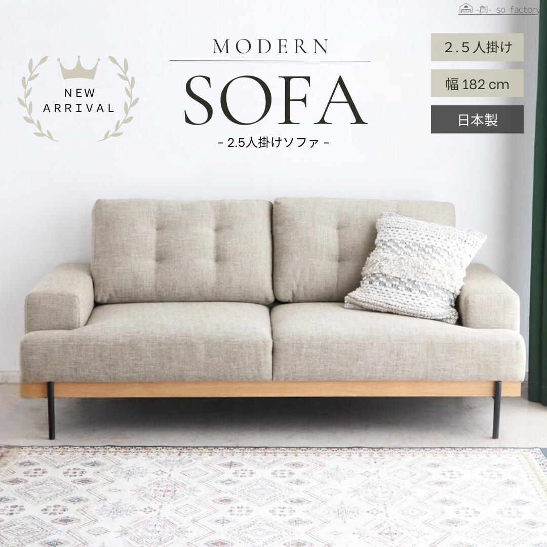 楽天市場】ソファ グレージュ 2.5人掛け モダン 北欧 おしゃれ