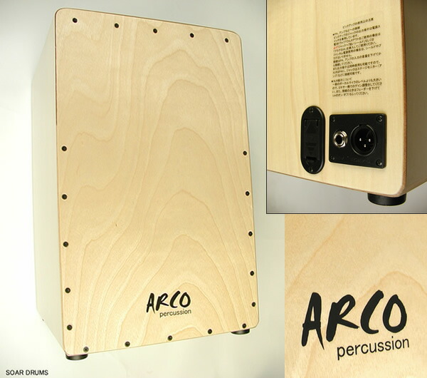ARCO製　ペルー式カホン【収納ケース無し】 ARCO製 ペルー式カホン【収納ケース無し】 ARCO製 ペルー式カホン