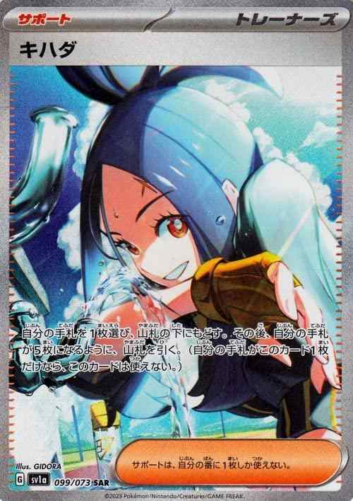 楽天市場】キハダ sarの通販