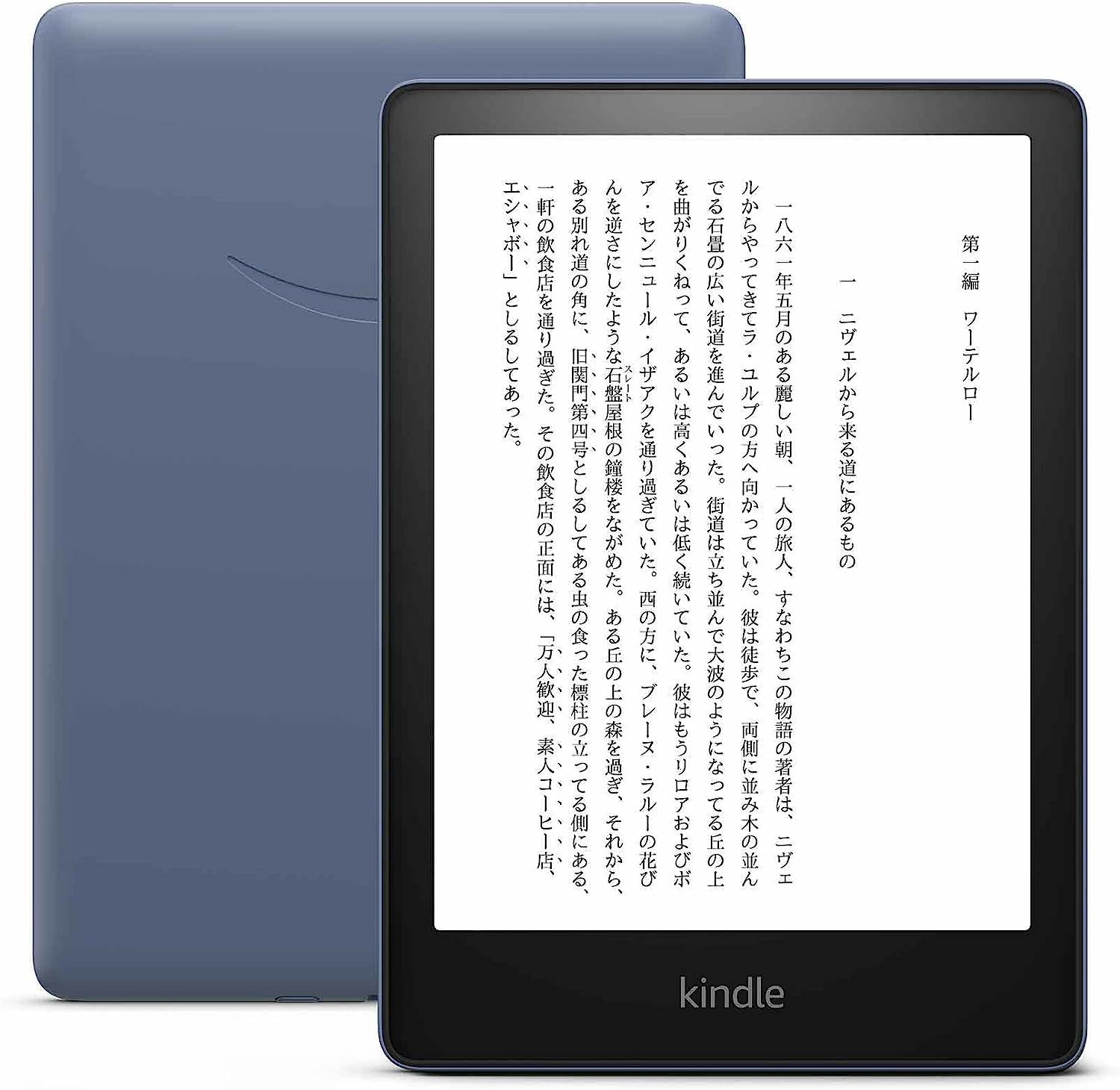 楽天市場】kindle paperwhite（シリーズkindle（アマゾン））（電子