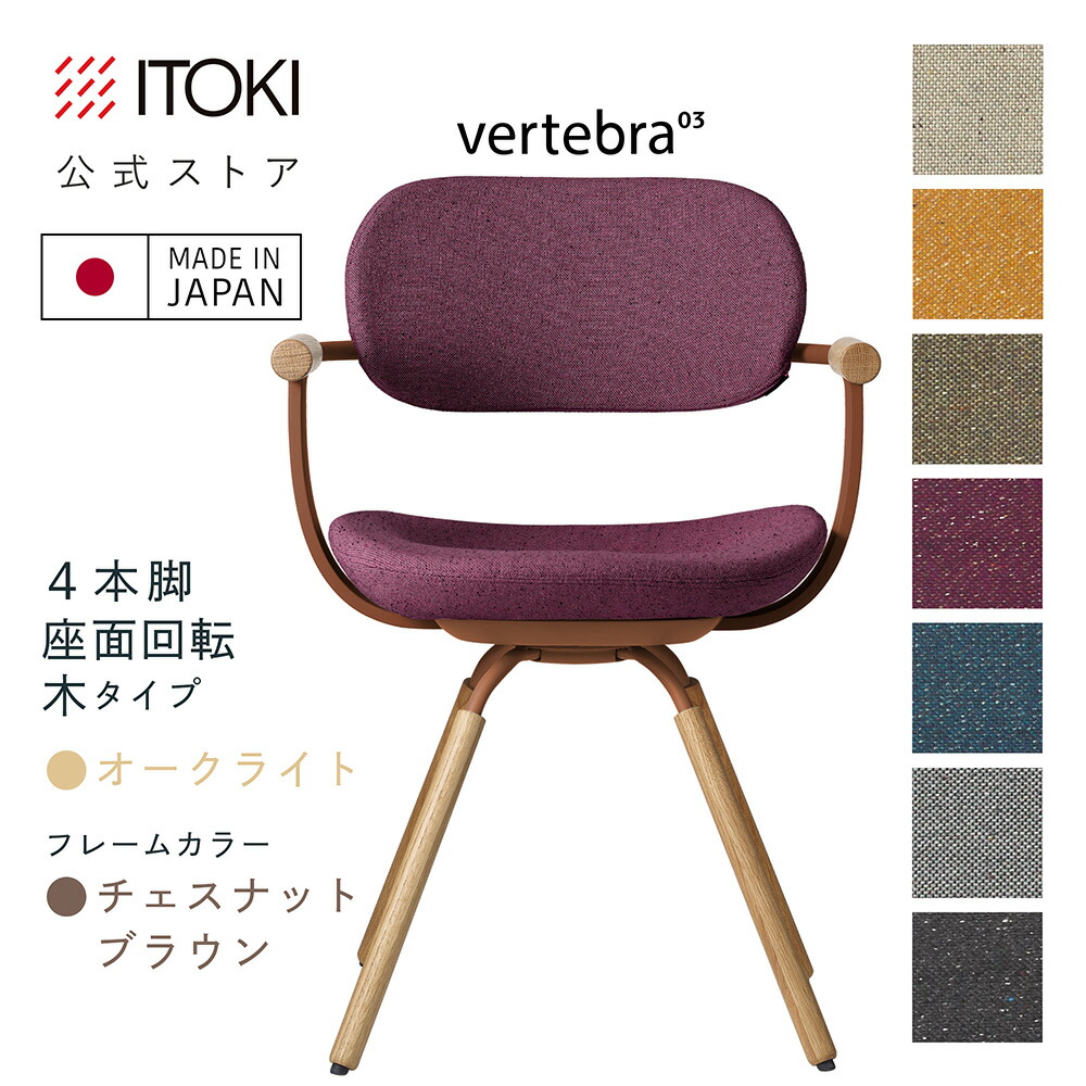 vertebra03」の人気商品一覧 | 安い商品を通販サイトから探す - 価格.com