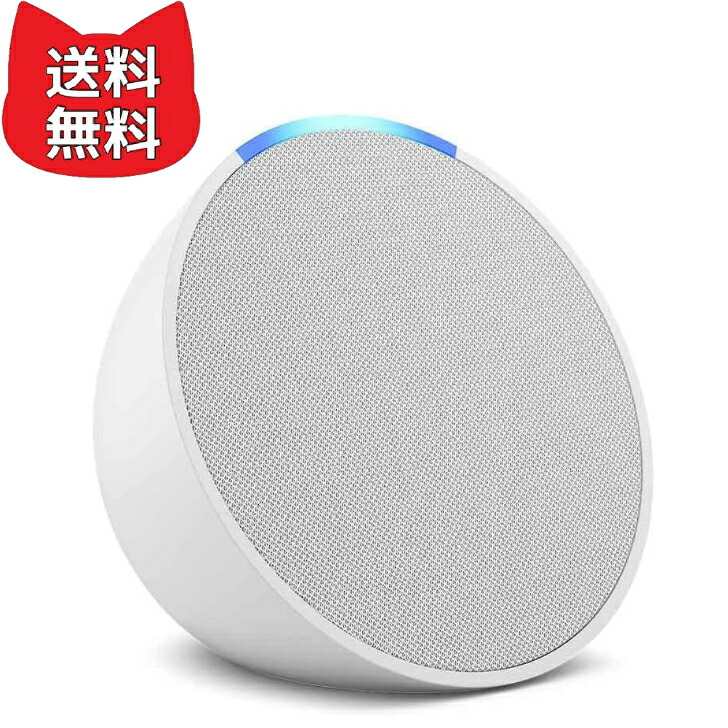 楽天市場】Echo Pop グレーシャーホワイト コンパクトスマート