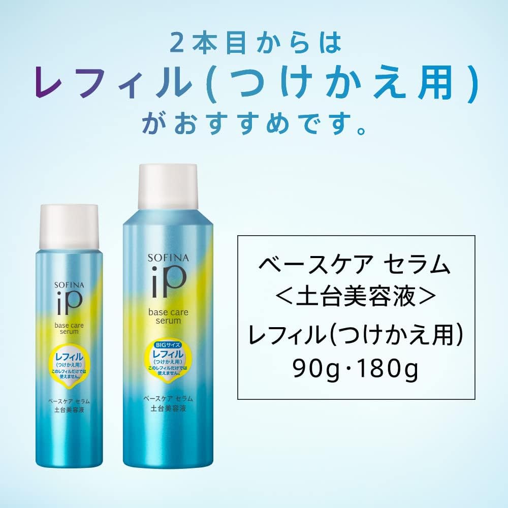 楽天市場】ソフィーナiP (アイピー) ベースケア セラム 土台美容液
