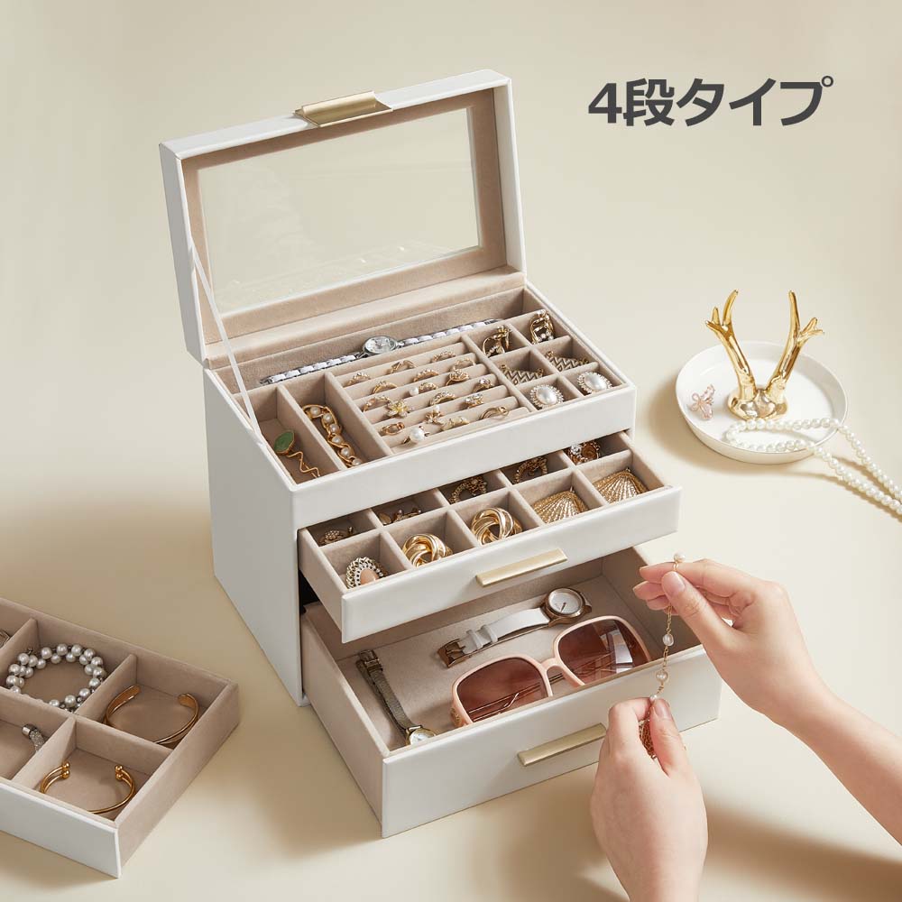 楽天市場】SONGMICS ジュエリーボックス 大容量 アクセサリーケース 4