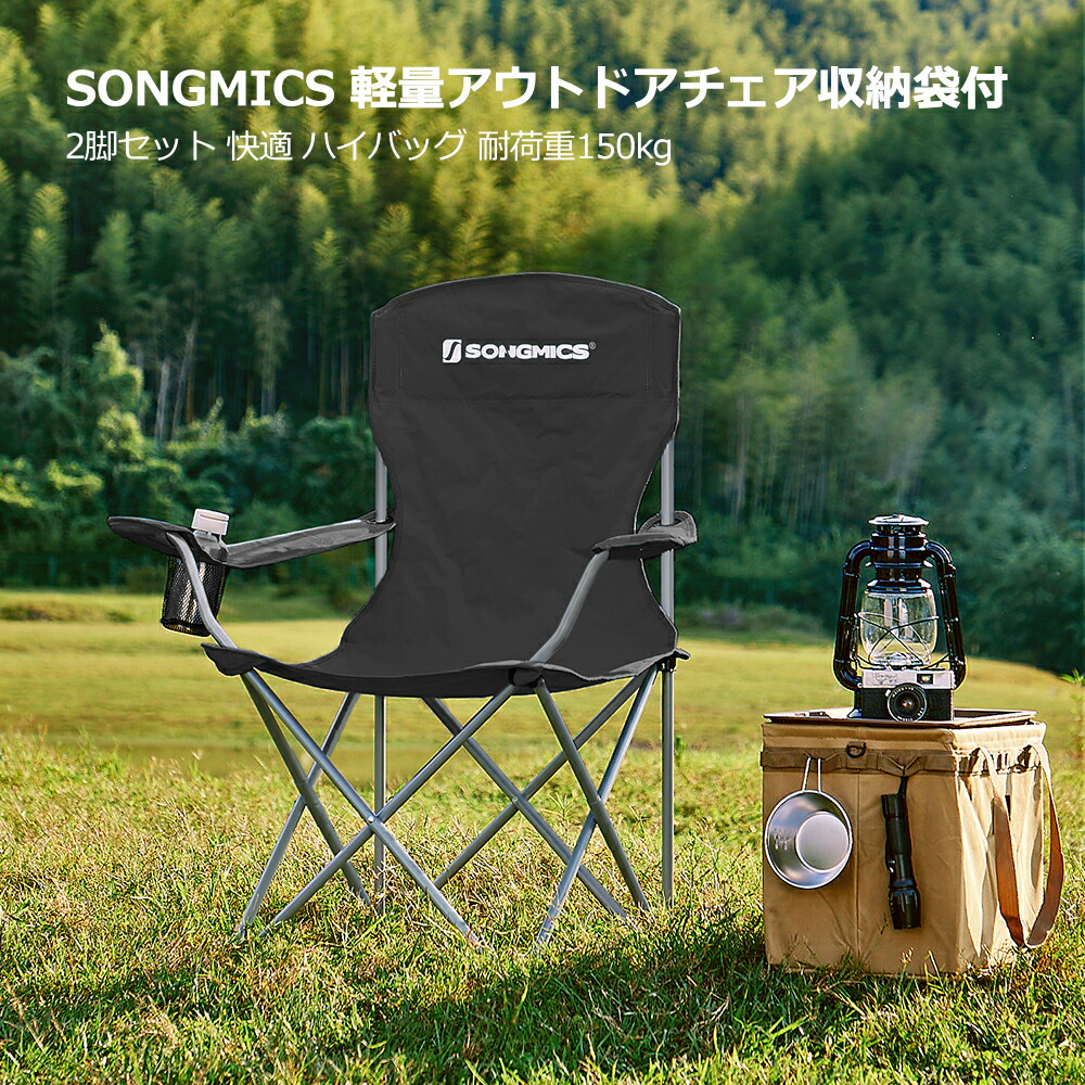 楽天市場】SONGMICS Camping Chairs アウトドアチェア 2脚セット 耐
