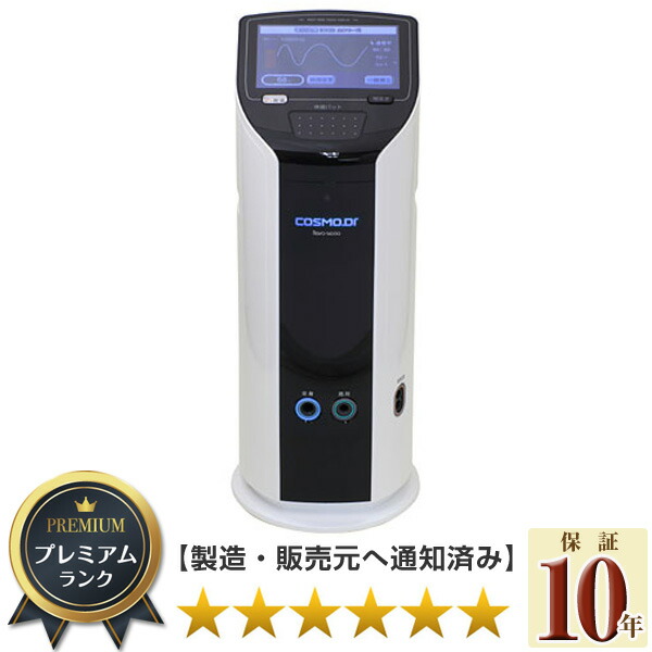 楽天市場】コスモドクター レボ14000（Revo14000）（プレミアムランク