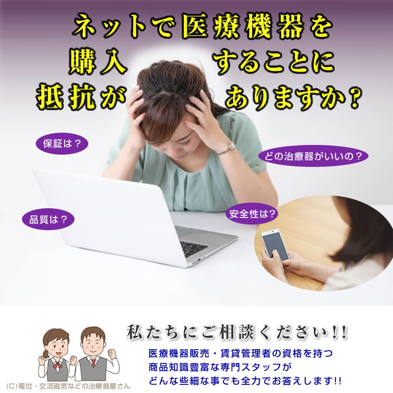 楽天市場】電位治療器 フジ医療器 FX-9000 エレドック 【中古】8年保証