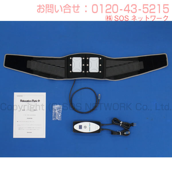 楽天市場】リラクゼーションパーク ベルト 磁気治療器 ホーコーエン