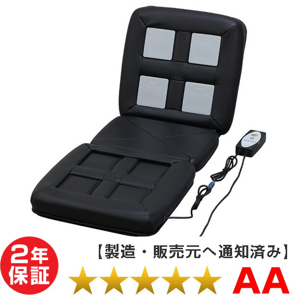 楽天市場】リラクゼーションパーク シートクッション ユニット4個