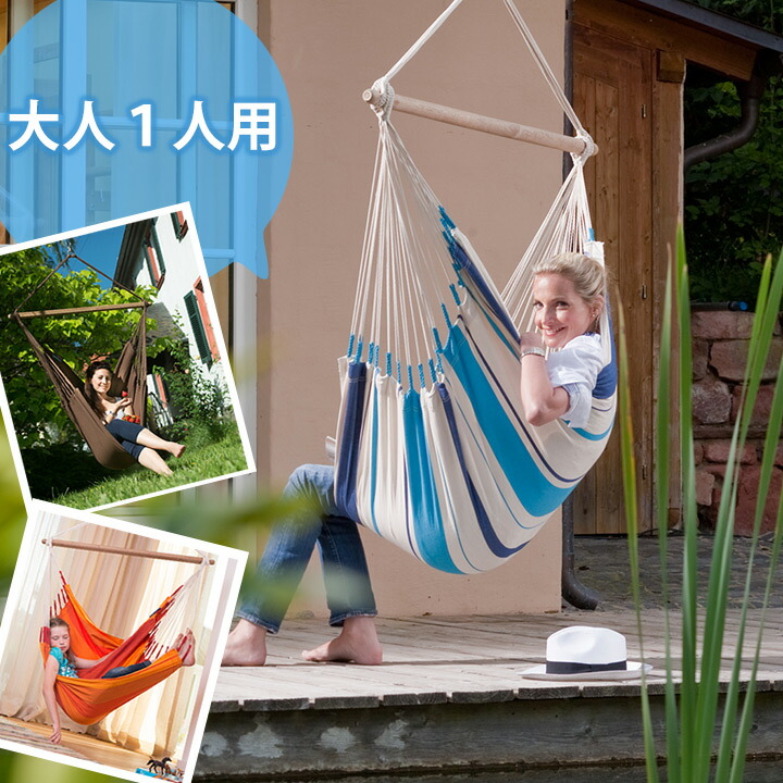 楽天市場】【大人1人用ハンモック】 「La Siesta（ラ シエスタ