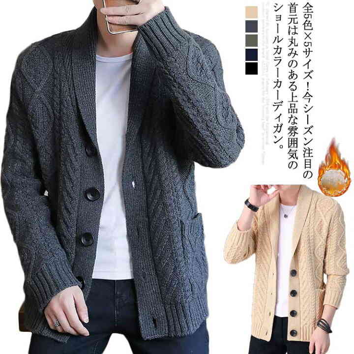 楽天市場】ニットカーディガン 全5色×5サイズショールカラー