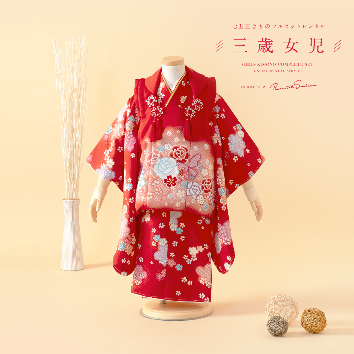 楽天市場】七五三 レンタル 女の子 3歳 フルセット 着物セット 被布